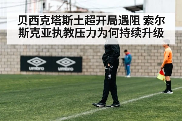 football coach tactics sideline